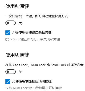 Win10键盘设置在哪里？Win10键盘设置介绍