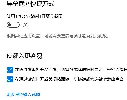 Win10键盘设置在哪里？Win10键盘设置介绍