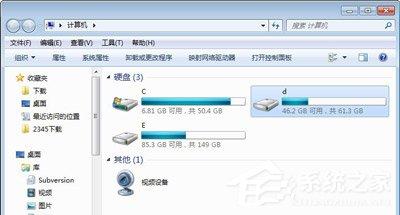 Win7系统磁盘扫描解决文件丢失和磁盘空间减少的操作方法