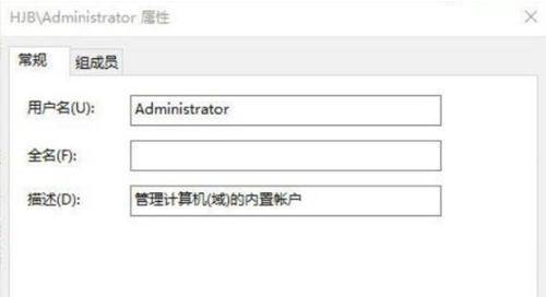 Win10更改不了用户名怎么办？Win10更改不了用户名的解决方法