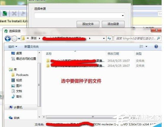 怎么用uTorrent制作种子文件 uTorrent制作种子文件的方法