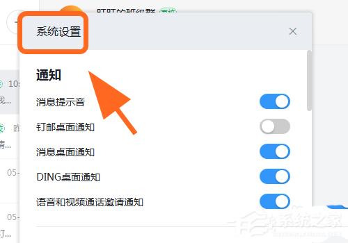 钉钉电脑版怎么把Excel的数据以图片的方式发送？