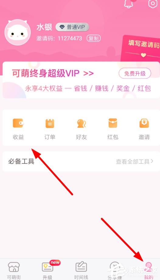 可萌记账如何提现？可萌记账提现方法
