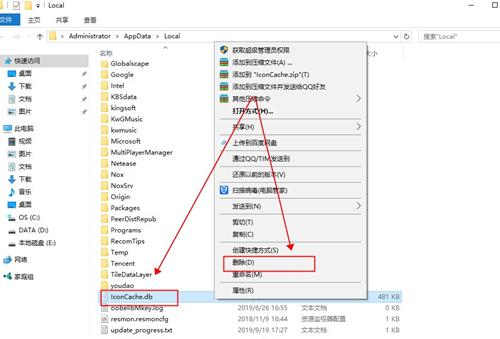 Win10界面图标变白怎么办？Win10界面图标变白的解决方法