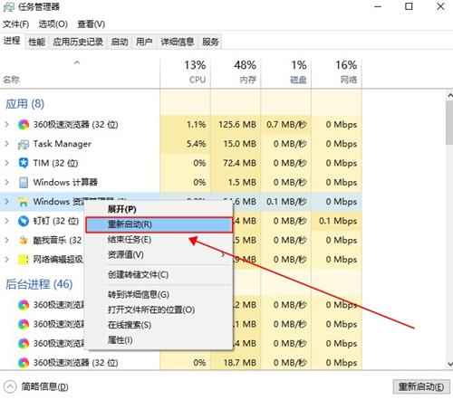 Win10界面图标变白怎么办？Win10界面图标变白的解决方法