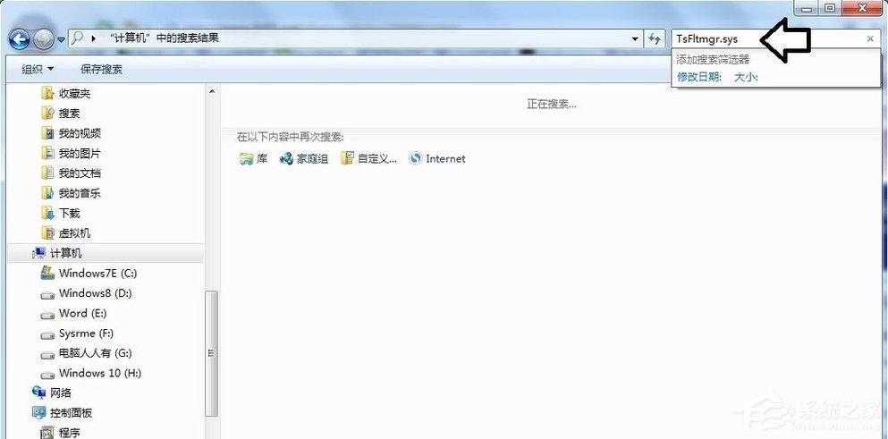 Win7系统电脑开机出现TsFltmgr.sys文件错误怎么办？