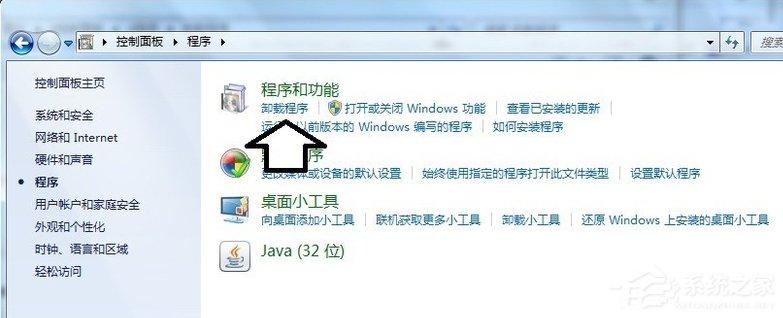 Win7系统电脑开机出现TsFltmgr.sys文件错误怎么办？