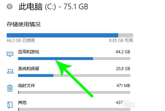 Windows系统怎么转移C盘文件？