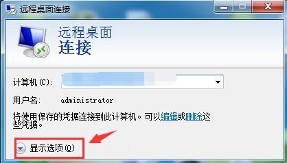 Rdpclip.exe是什么进程？可以删除吗？