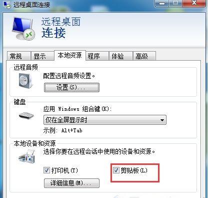 Rdpclip.exe是什么进程？可以删除吗？