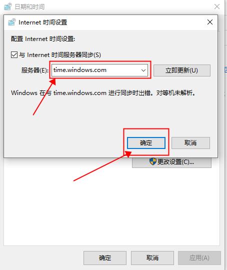 win10时间不准怎么办？win10时间不准调整方法