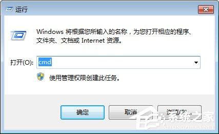 Win7电脑点关机变成注销怎么办?