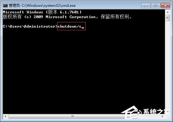 Win7电脑点关机变成注销怎么办?