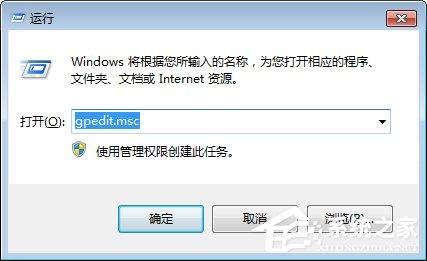 Win7电脑点关机变成注销怎么办?