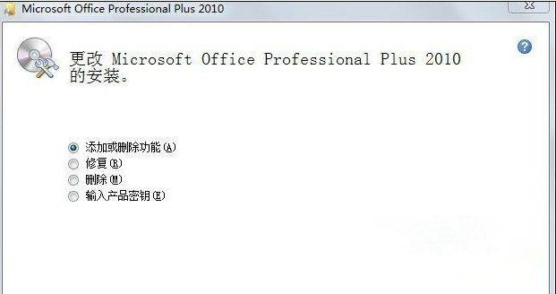 Win7旗舰版如何彻底删除微软输入法?