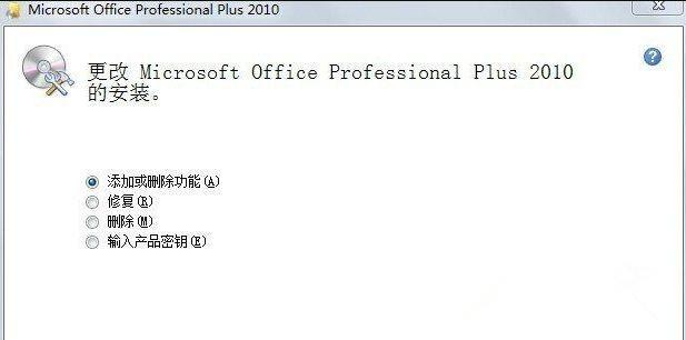 Win7旗舰版如何彻底删除微软输入法?