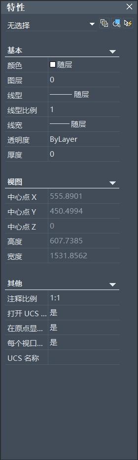 CAD怎么使用&ldquo;特性&rdquo;选项板修改对象特性？
