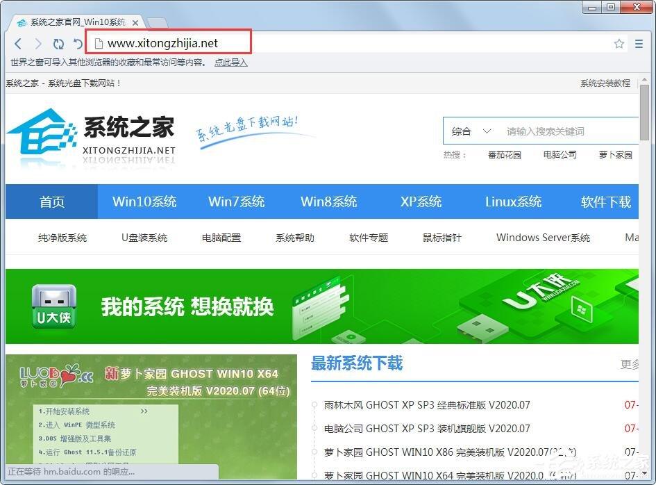世界之窗浏览器怎么收藏网址?世界之窗浏览器收藏网页的方法