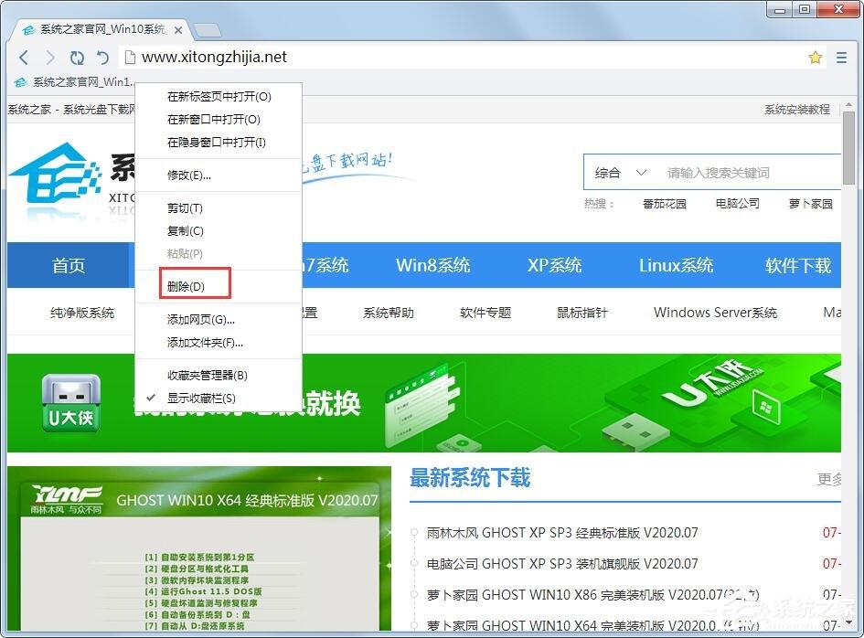 世界之窗浏览器怎么收藏网址?世界之窗浏览器收藏网页的方法