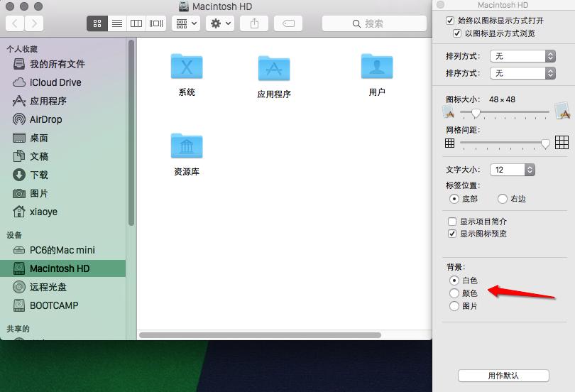 MacOS如何更改文件夹背景图?MacOS更换Finder文件夹背景