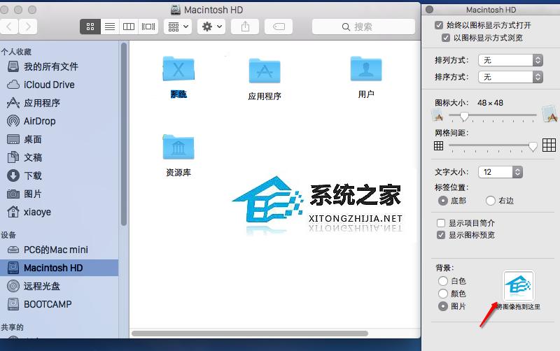 MacOS如何更改文件夹背景图?MacOS更换Finder文件夹背景