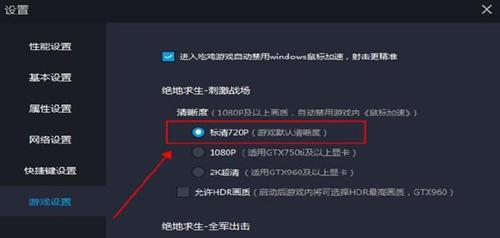 雷电模拟器如何设置最流畅？雷电模拟器设置最流畅的方法