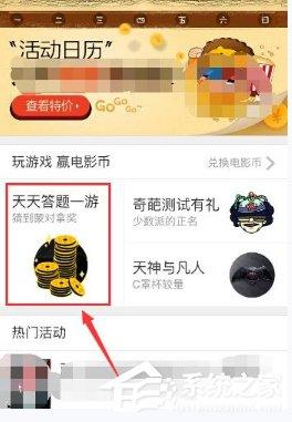 大众点评APP怎么获取电影币 大众点评APP获取电影币方法