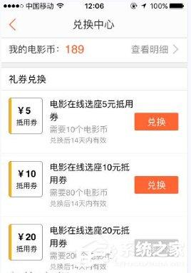 大众点评APP怎么获取电影币 大众点评APP获取电影币方法