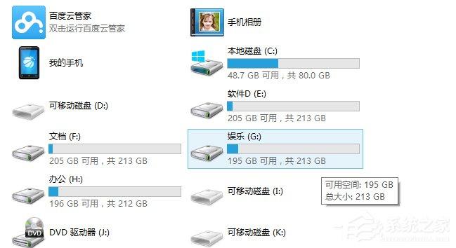 怎么在Win8系统中新建一个日记本文档?