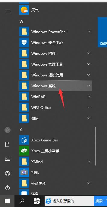 如何打开Win10资源管理器?打开Win10资源管理器方法