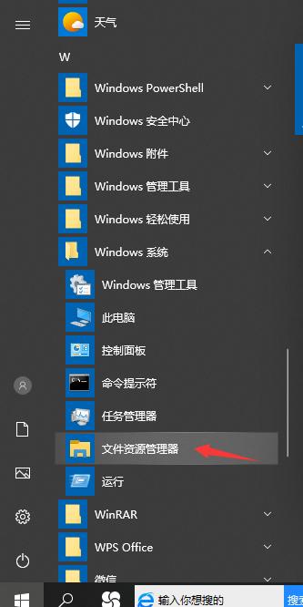 如何打开Win10资源管理器?打开Win10资源管理器方法