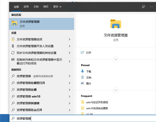 如何打开Win10资源管理器?打开Win10资源管理器方法