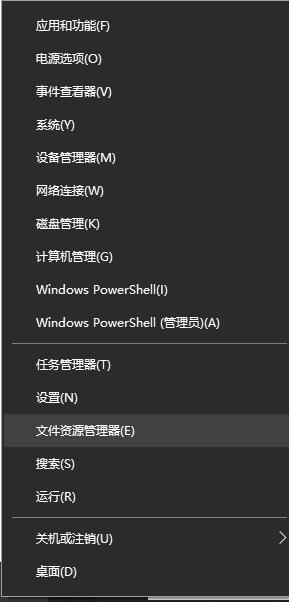 如何打开Win10资源管理器?打开Win10资源管理器方法