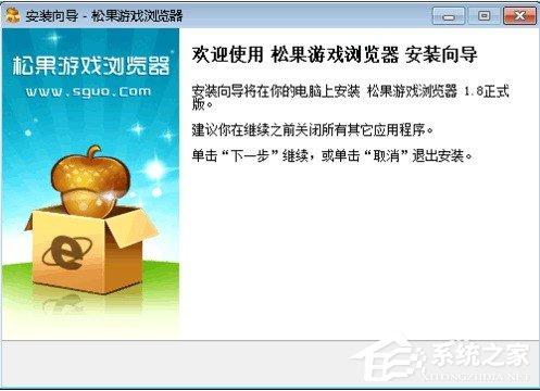 松果浏览器怎么轻松玩网页游戏 使用松果浏览器轻松玩网页游戏教程