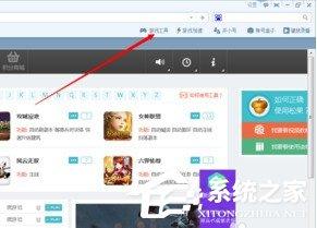 松果浏览器怎么轻松玩网页游戏 使用松果浏览器轻松玩网页游戏教程