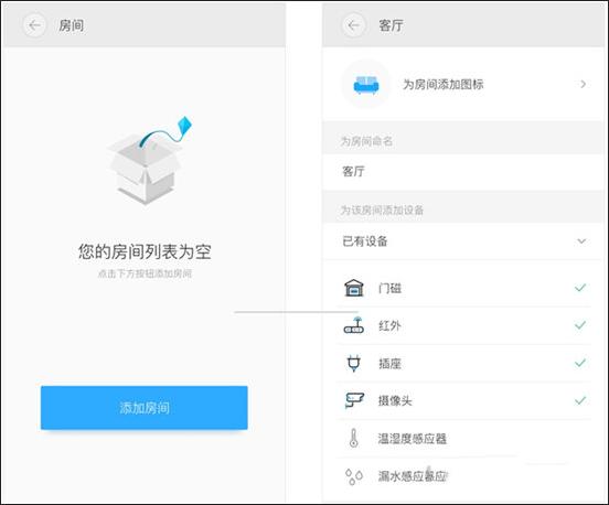 小翼管家如何和电视进行绑定 小翼管家添加机顶盒的方法