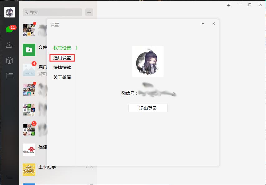 微信电脑版文件默认保存在哪里？微信电脑版文件保存位置设置方法