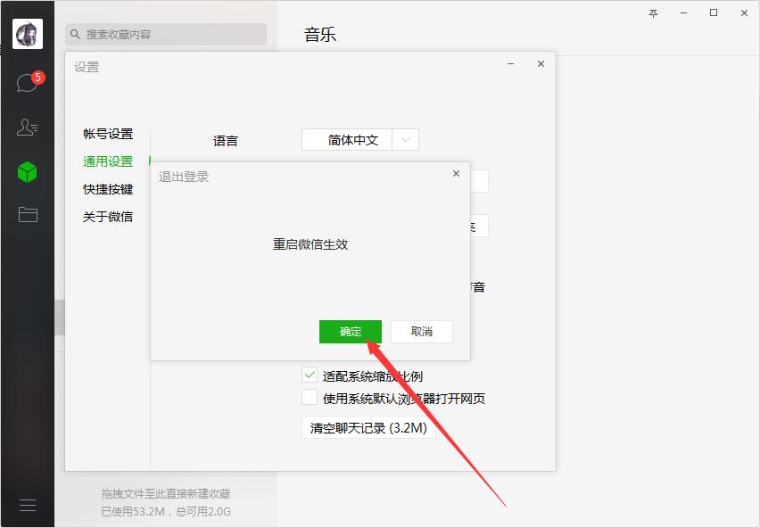 微信电脑版文件默认保存在哪里？微信电脑版文件保存位置设置方法