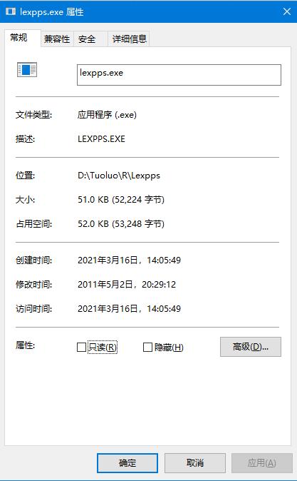 lexpps.exe是什么进程?电脑关机提示lexpps.exe错误解决方法