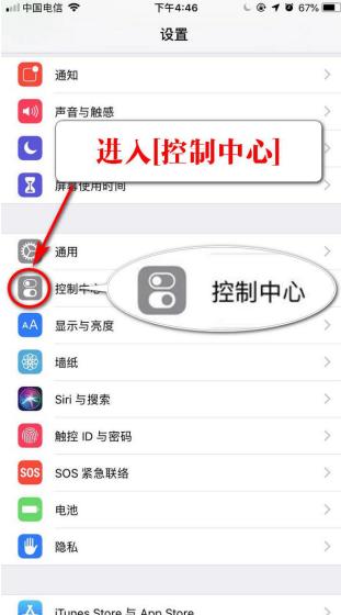 如何解决iphone录屏没声音的问题 解决iphone录屏没声音的教程