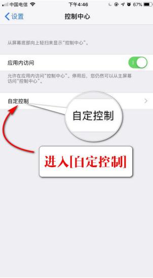 如何解决iphone录屏没声音的问题 解决iphone录屏没声音的教程