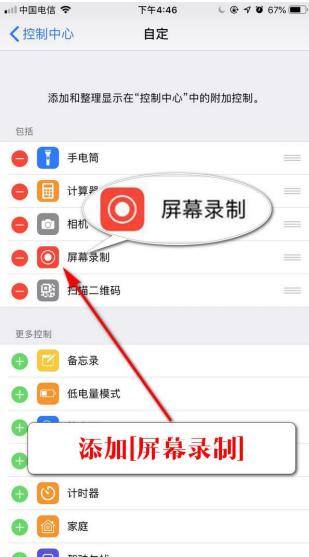 如何解决iphone录屏没声音的问题 解决iphone录屏没声音的教程
