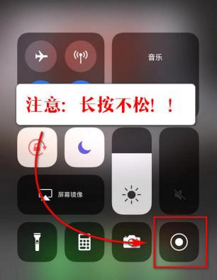 如何解决iphone录屏没声音的问题 解决iphone录屏没声音的教程