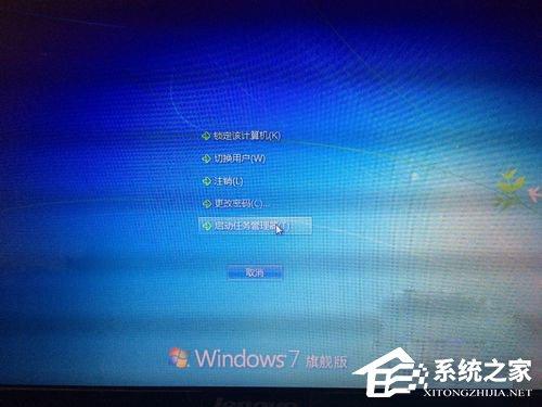 Win7资源管理器老是停止工作怎么解决？