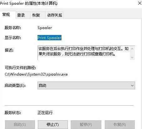 Win10电脑打印机提示无法打印似乎未安装打印机怎么解决?