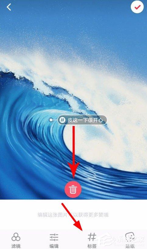 小红书怎么修改标签?小红书修改标签的方法