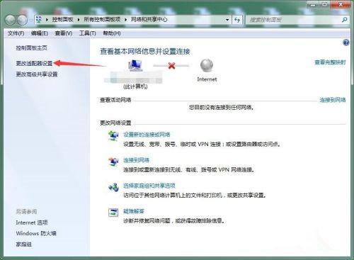 Win10断开网络后怎么重新连接？