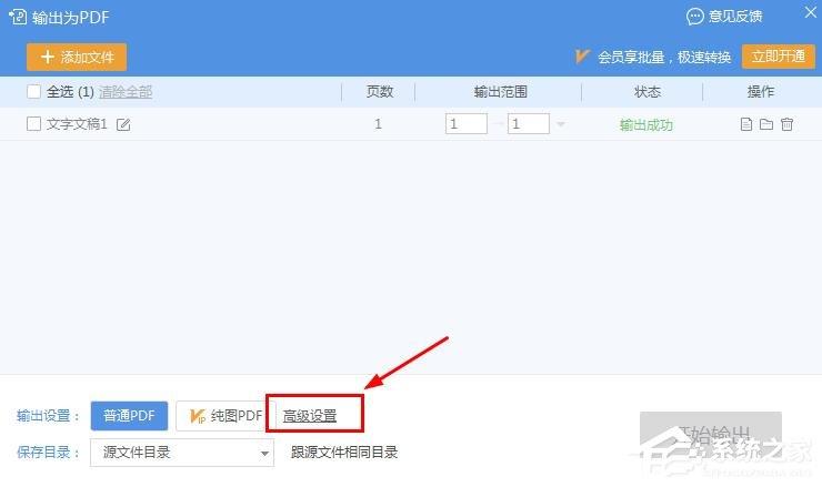 如何在wps里对pdf文件加密？wps里转换加密pdf文档的方法
