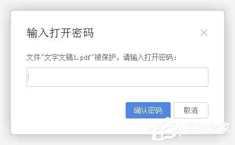 如何在wps里对pdf文件加密？wps里转换加密pdf文档的方法