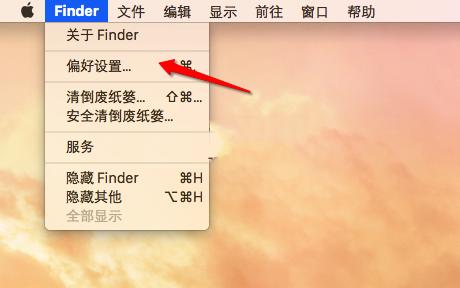 MacOS中如何开启文件扩展名?MacOS查看文件扩展名的办法